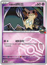 Team Rocket's Mimikyu