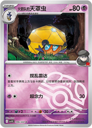 Team Rocket's Dottler