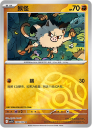 Mankey