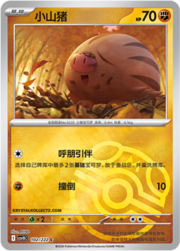 Swinub