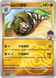 Hop's Sandaconda