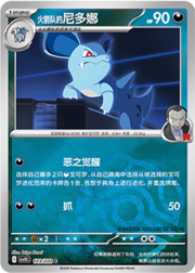 Team Rocket's Nidorina