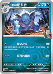 Team Rocket's Nidoqueen