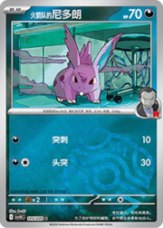 Team Rocket's Nidoran [M]