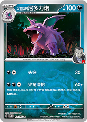 Team Rocket's Nidorino