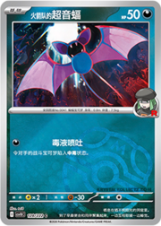 Team Rocket's Zubat