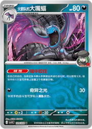 Team Rocket's Golbat