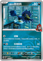 Team Rocket's Murkrow