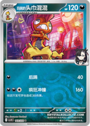 Marnie's Scrafty