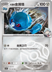 Steven's Metang
