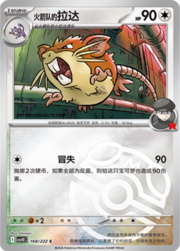 Team Rocket's Raticate