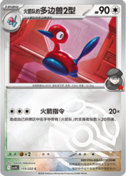 Team Rocket's Porygon