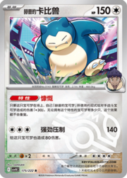 Hop's Snorlax