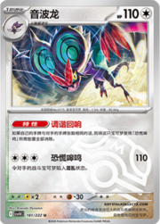 Noivern