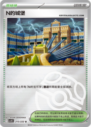 N's Castle