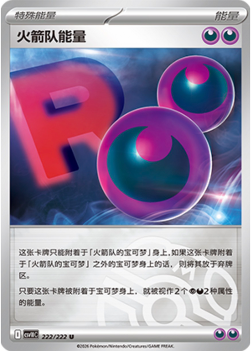 Team Rocket's Energy