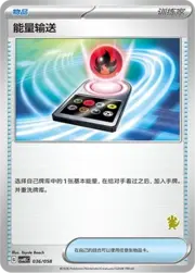 Energy Search