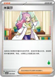 Miriam