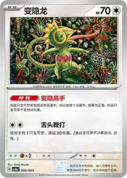 Kecleon