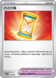 Powerglass