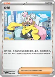 Iono