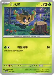 Phantump