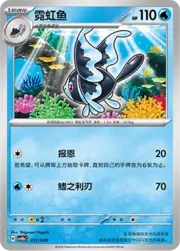 Lumineon