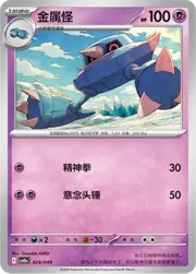 Metang