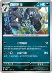 Pangoro