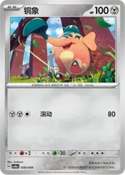 Cufant