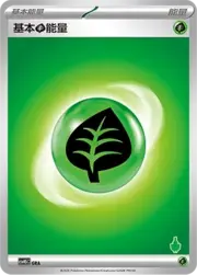 Basic Grass Energy