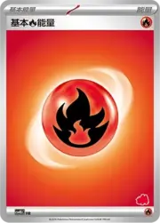 Basic Fire Energy