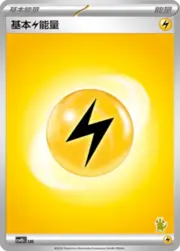 Basic Lightning Energy