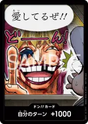 DON!!