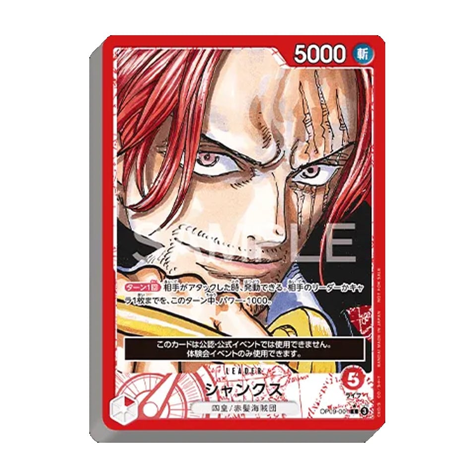 Demo Deck 2026: Shanks