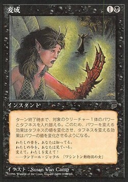 Transmutation Card Front
