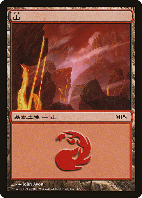 Mountain (mlp344) (Mark Le Pine) [World Championship Decks 1999]