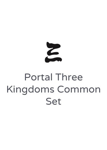 Portal Three Kingdoms Common Set