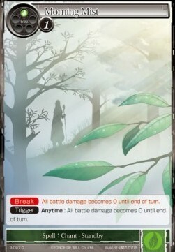 Nebbia Mattutina Card Front