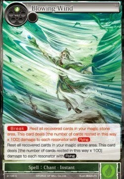 Blowing Wind Card Front